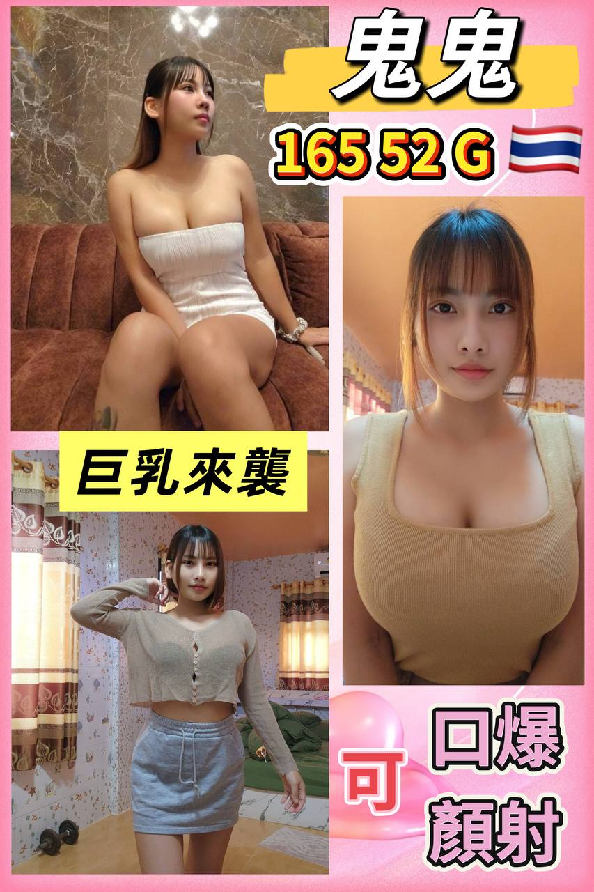 基隆 小莫 36C 擅長深喉嚨